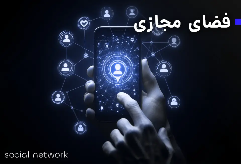 فضای مجازی-پیکس لینک-pixlink